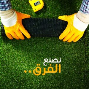 تنسيق حدائق بجدة